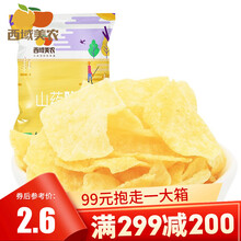 【满299减200】西域美农 薯片山药脆片50g/袋 薯条膨化食品休闲零食原味山药薄片锅巴小吃
