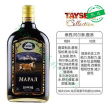 俄罗斯虎酒虎头酒虎标酒原装进口500ml/45度 扁鹿