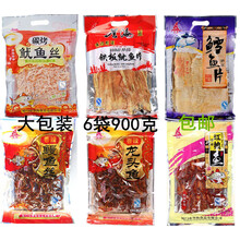 厦门特产 鱼干鱿鱼丝 红娘鱼 鳗鱼丝 龙头鱼鱿鱼片鳕鱼片 套餐：光仔鱼+烤辣鳗+鱿鱼丝