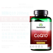3瓶辅酶素q一10胶囊200mg 心脏品 q10美国原装ql0 ( 90粒/瓶)*3