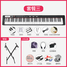 奇宝居乐器金色年代 智能便携式电子钢琴88键成人儿童初学者幼师教学考级琴专业演奏多功能电钢 黑色基础款+礼包+琴架