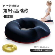 褥疮坐垫 尾骨坐垫圈骶骨尾椎疼痛保护尾椎骨减压褥疮屁股垫专用 藏青色-女士升级基础款 中空设计 术后护理 久坐不痛