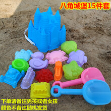 沙滩城堡模具 儿童沙滩玩具铲子和桶套装大号城堡桶宝宝户外玩沙模工具幼儿沙池 2 YS铲八角桶沙模12件