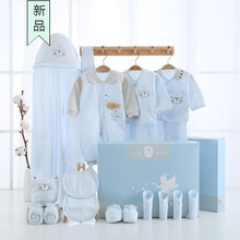 ℘唯坤轻奢宝宝小孩子穿的婴儿衣服套装春秋夏季新生儿礼盒0-3-6个月刚出初生幼儿衣服纯棉 四季18件套蓝 新生儿