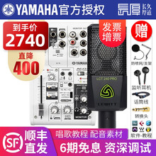 YAMAHA 雅马哈声卡调音台 AG03 AG06手机户外K歌主播直播套装 电脑录音配音游戏语音设备 AG03配莱维特 LCT240话筒套装