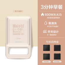 美的（Midea）三明治早餐华夫饼机吐司面包压烤机懒人小型多功能轻食机 米黄色