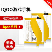 帆睿vivo IQOO电池iqoo z1 iqoo3 neo855手机z1x Neo5维修更换3电板  【B-M8】IQOO Z1/NEO3电池
