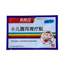 好将来贴贴佳 小儿腹泻腹痛理疗贴3贴