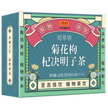 菊花枸杞决明子茶熬夜夏季茶叶凉茶养生花草包 【升级款 5g*24袋/盒】菊花决明子茶1盒--熬