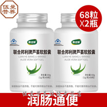 136粒芦荟软胶囊便秘肠通便便秘者便宿便泻女性促肠胃 【芦荟+芦荟】