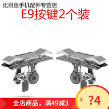 HKXA吃鸡神器连发全自动压枪和平精英CF安卓苹果通用游戏手柄 一对装 灵敏度+收纳盒 【职业定制】电竞透明无  S10