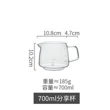 手冲咖啡壶器具套装滴滤式过滤器手冲咖啡滤杯杯架细口壶 玻璃分享壶-700ML
