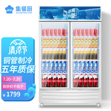 集餐厨展示柜冷藏保鲜柜商用饮料柜便利店冰箱380升单门双开门冷柜超市陈列柜风冷啤酒柜立式冰柜 双门豪华款展示柜 风直冷