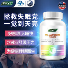 WXYZ褪黑素片改善睡眠失眠维生素b6助眠非安眠l药成人中老年学生 60粒 美国进口 四瓶改善长期失眠【立减100】