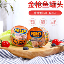 RIO mare 意大利金枪鱼罐头RIO MARE橄榄油浸吞拿鱼即食下饭健身 4个