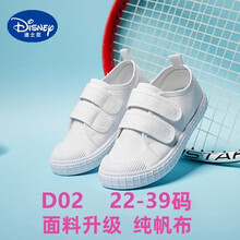 儿童足球鞋幼儿园小白鞋学生童鞋帆布鞋白球鞋儿童白男童女色室内鞋 D02 33码鞋内长约21cm