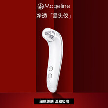 麦吉丽（Mageline）美容仪蛋 净透祛黑头吸出器面部导出仪 声波洁面仪 黑头仪