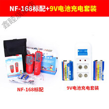 寻线仪网络寻线器多功能网线查线器测线巡线仪精灵鼠多规格颜色可选 NF-168寻线仪+模块线+9V充电套装