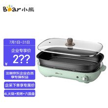 小熊（Bear）多功能锅 多用途锅 料理锅 烤肉锅 家用电热火锅煎烤涮一体烧烤炉网红款 DHG-C40D5 4L