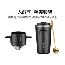 咖啡过滤网 咖啡滤纸免过滤杯不锈钢咖啡滤网滴漏过滤器手冲挂耳便携套装器具 不锈钢滤网黑色+咖啡杯黑500ml