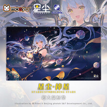 Moeyu 星尘正版周边大游戏鼠标垫二次元动漫学生加大加厚键鼠垫 星尘大鼠标垫 70x40cm