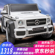 哈哈熊奔驰大G儿童电动车四轮越野汽车小孩男女宝宝遥控玩具童车可坐人 【白色】双驱塑料轮+12V7A大电瓶+摇摆+蓝牙