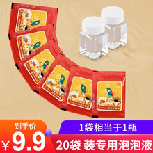 抖音同款网红泡泡棒电动手动泡泡相机充电版带灯光音乐防漏水卡通泡泡枪儿童玩具男孩女孩礼物泡泡液六一儿童 泡泡浓缩液 20包