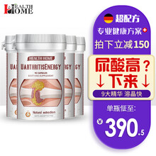 【超配方 高尿酸】Health Home痛方胶囊芹菜籽精华缓解关节疼痛降调节血压血脂保健品 （尿酸能量）4瓶1周期-深度修护