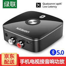 绿联蓝牙适配器5.0免驱AUX车载音响箱接收器3.5转2RCA双莲花aptx音频手机笔记本电脑接功放 aptx款