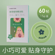 旗舰专卖商场同款紫草膏婴儿孕妇专用宝宝驱蚊膏蚊子蚊虫跳蚤叮咬止痒儿童舒缓 【外出常备】紫草膏15g+驱蚊贴60贴