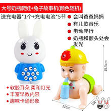 婴儿练习抬头玩具　宝宝抬头训练玩具引导练习的辅助新生婴儿锻炼幼儿学爬行小孩大号 奶瓶爬娃充电套装+兔子故事机