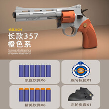 左轮手软弹玩具枪手炝金属成人玩具枪六岁可发射软弹枪合金军事模型儿童男孩礼物 长款左轮（32发软弹+皮套+靶