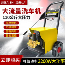洁来仕 高压洗车机家用大功率220V多功能便携式刷车水泵全自动洗车神器可调压水枪 JLS-3.2标准版长水枪【16米管+四件套】