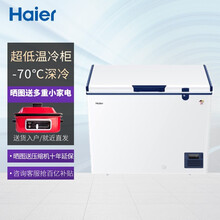 【现货速发】海尔冰柜-40/-60/-70℃超低温冷柜卧式大容量商用家用冰柜冷柜海鲜金枪鱼保鲜冷柜 【151升】60W151EU1