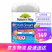 Nature’s Way澳萃维|佳思敏儿童DHA深海鱼油胶囊180粒\/瓶 12个月以上三种口味 三色DHA鱼油180粒【大瓶装】