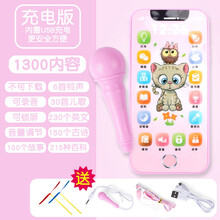 婴儿玩具手机触屏可充电可咬女孩宝宝早教仿真电话0-1-3岁儿童玩具 【充电话筒版】小猫咪-1300内容