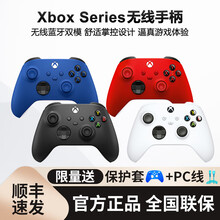 微软XBOX Series X\/S OneS蓝牙无线控制器2021游戏手柄精英二代电脑平板手机通用 Xbox Series手柄【磨砂黑】