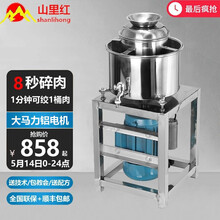 创优客莱靓福鼎肉片打肉机商用不锈钢肉丸打浆机绞肉机猪牛肉鱼丸肉泥机 一代18型 喷漆款 工作量1-4斤