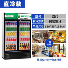 冷藏啤酒饮料柜双门风冷展示柜商用冰柜超市立式单门冷藏保鲜冰箱 TEAEGG定制 白黑双门 真风冷无霜