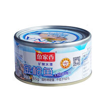 鱼家香金枪鱼罐头 185g 水浸油浸吞拿鱼肉食下饭菜即食寿司沙拉食材 185g低脂水浸  *1罐