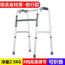 残疾人助行器康复老人拐杖助步器走路助力辅助行走器车扶手架老年 15铝合金站立款