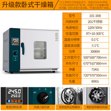 ℂ℘【轻奢高端】实验室电烘箱小型高温老化烘干设备工业用烤箱电热恒温鼓风干燥箱央西 升级卧式201不锈钢内胆101-3B 210L