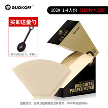 无漂白 咖啡过滤纸手冲滴漏式滤网美式咖啡机扇形锥形原木滤纸V60 102#扇形滤纸200片【盒装】