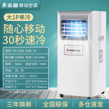 志高（CHIGO）可移动空调一体机无外机免安装便携式小厨房立式空调 大①匹单冷