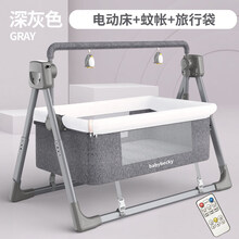 婴儿睡篮电动摇篮床哄睡摇摇床哄娃带娃神器宝宝摇摇椅解放双手 【标准款】深灰色+蚊帐+旅行袋