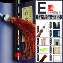 京炫（JINGXUAN)竹笛儿童初学零基础入门笛子乐器E精制演奏F调古风女陈情短笛 黑色一节E调【配件+初学】