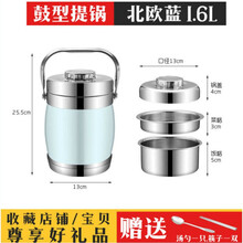 不锈钢保温桶超长保温饭盒2/3/多层大容量成人学生便当盒饭桶提锅 2.0L鼓型北欧粉+保温袋筷 1.6L鼓型北欧蓝筷子勺子