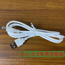 乐心电子血压计i7上臂式蓝牙智能全自动双管血压仪家用医用精准测血压 乐心I5、I5S专用充电线