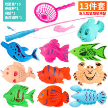 儿童钓鱼玩具池套装戏水磁性钓鱼竿男孩女孩智力开发亲子互动游戏 13件套【1竿1捞】