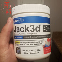 JACK3D 老杰克一代氮泵 45份 菠萝味